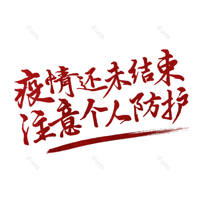 口罩图片,健康元素,PNG,免抠素材