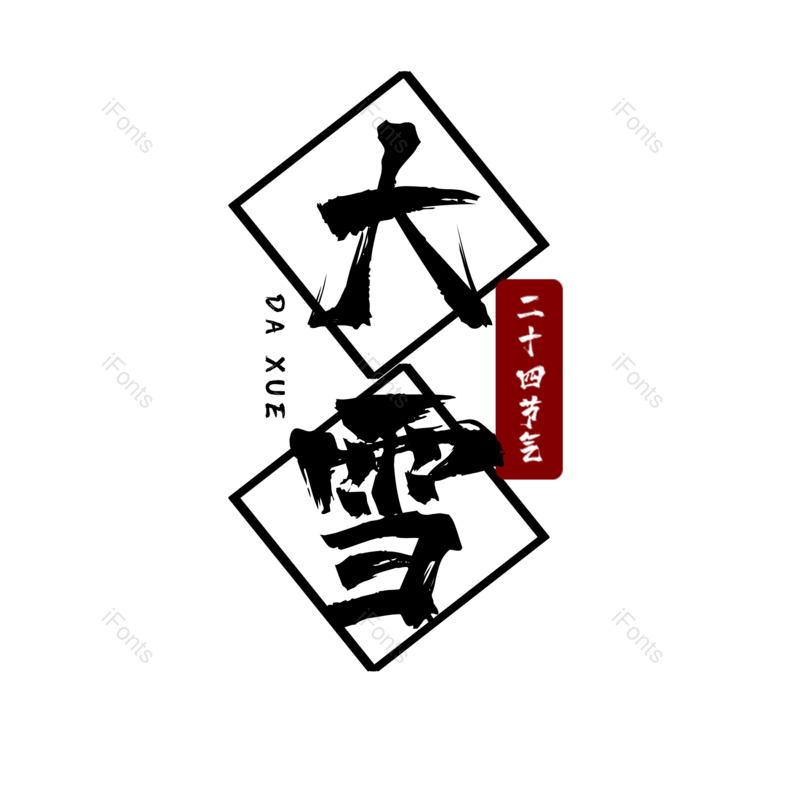 简约图片,大气元素,PNG,免抠素材