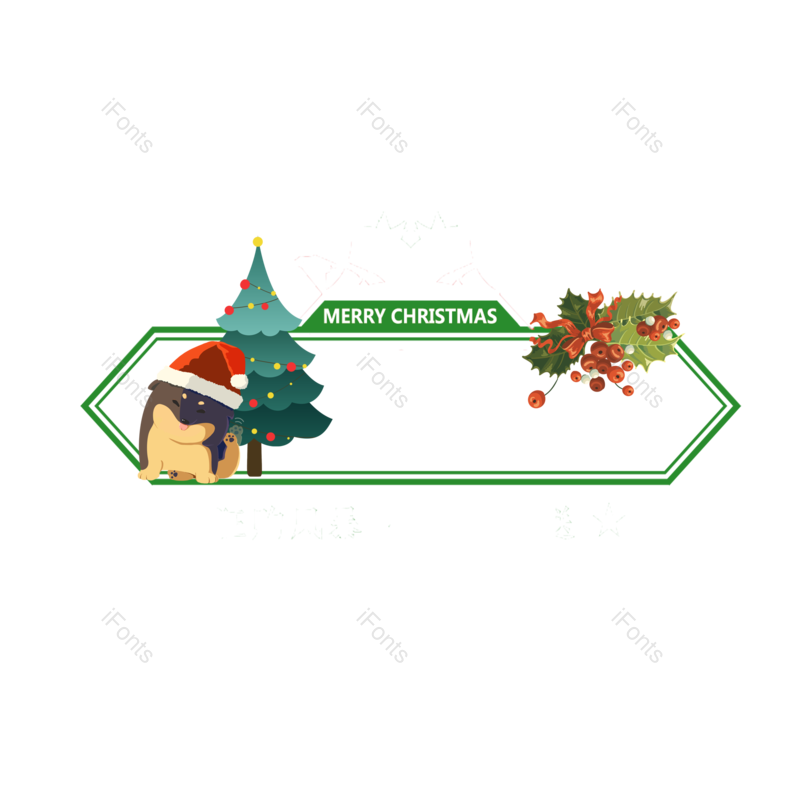 边框图片,装饰元素,节日PNG,卡通免抠素材