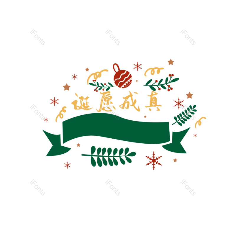 清新图片,简约元素,树叶PNG,雪花免抠素材