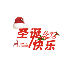 圣诞 快乐圣诞 圣诞快乐 圣诞海报 圣诞图 圣诞促销 圣诞广告 圣诞背景