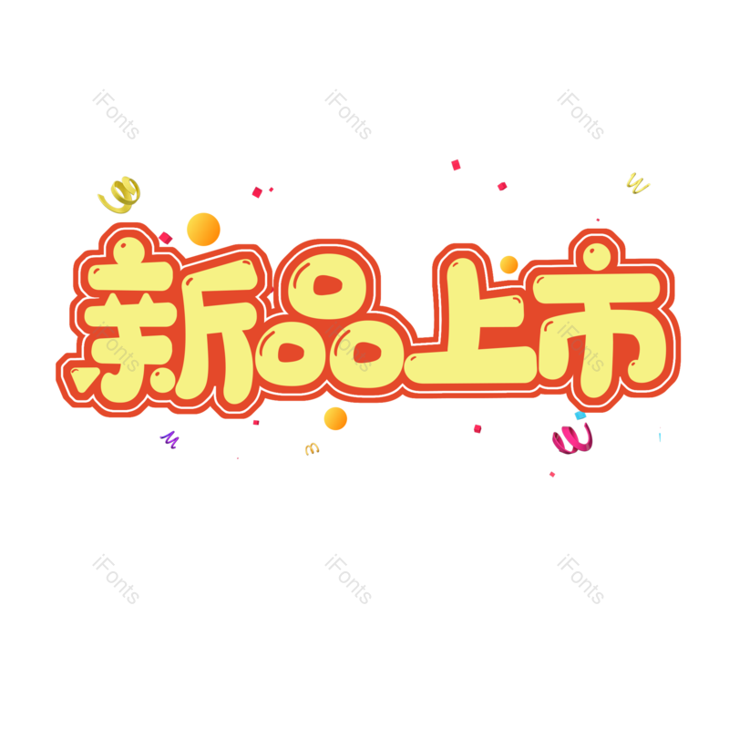 图片,元素,PNG,免抠素材