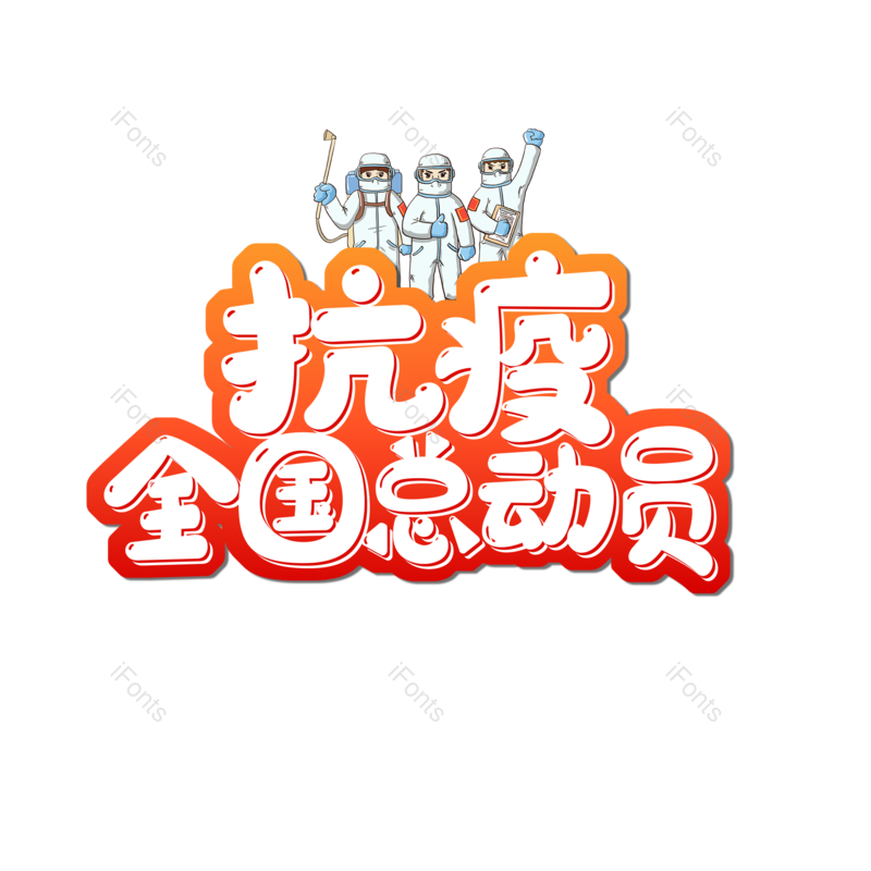 图片,元素,PNG,免抠素材