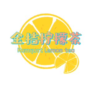 金桔柠檬茶