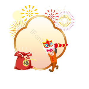 春节 过年 新年 除夕 牛年 福袋 舞狮 舞龙