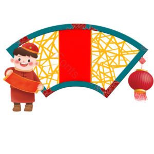 新年 边框 红色 扇形 元素