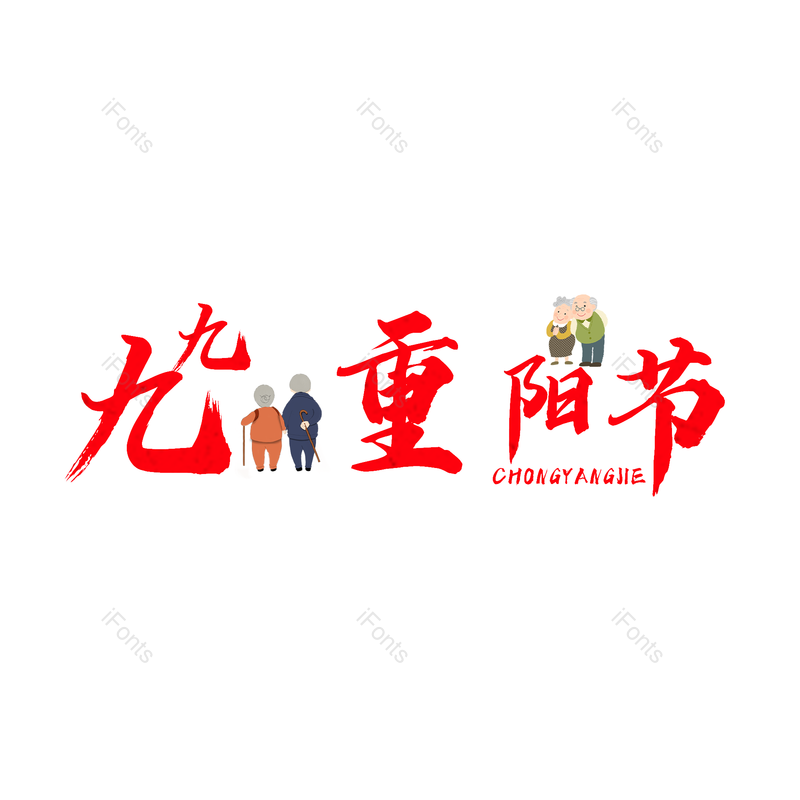 图片,元素,PNG,免抠素材