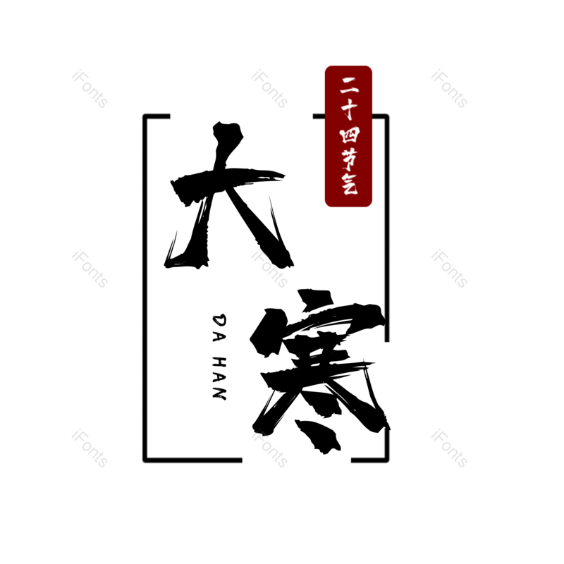 简约图片,大气元素,PNG,免抠素材