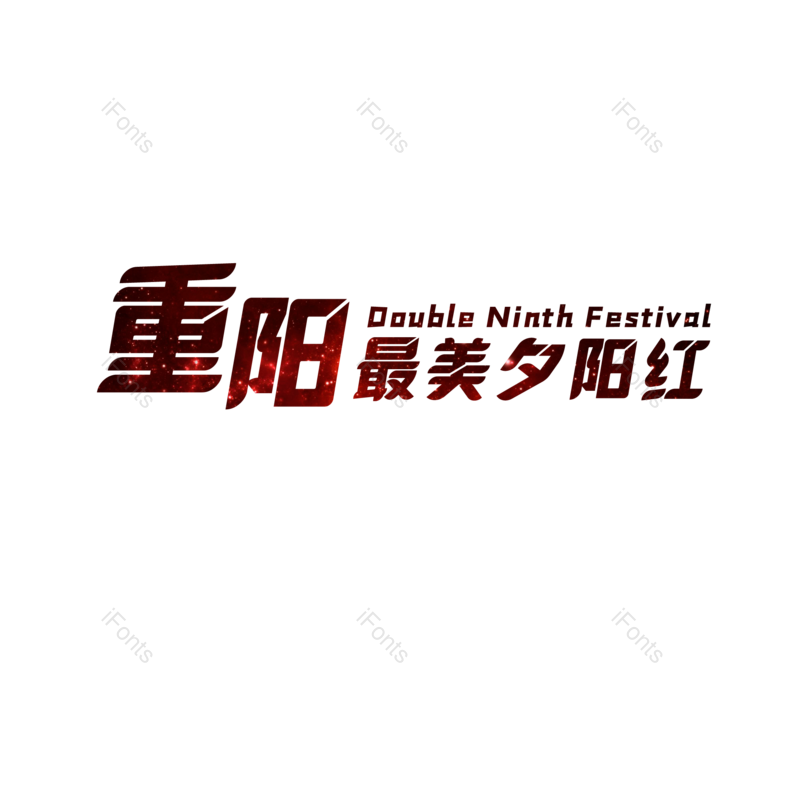 图片,元素,PNG,免抠素材