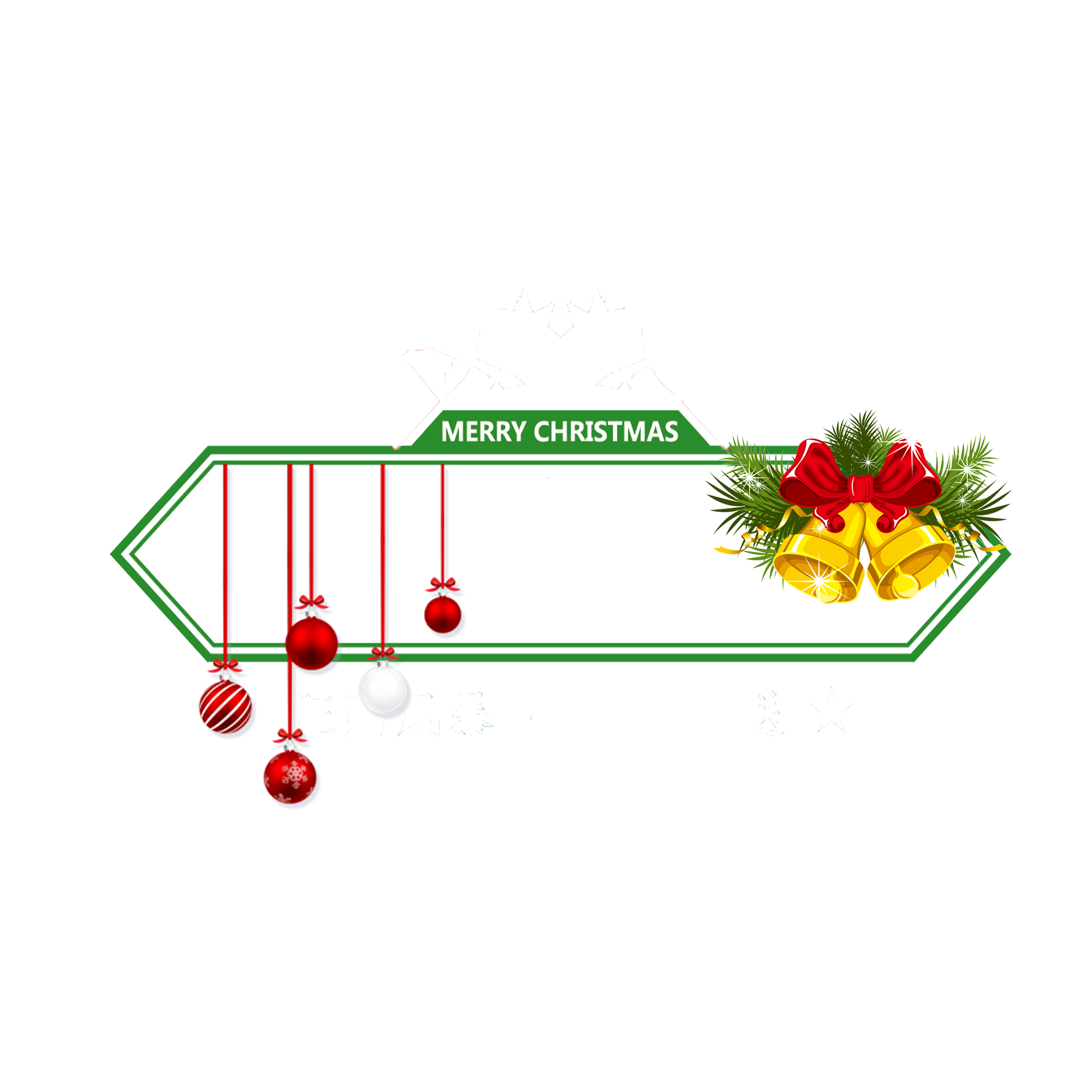 圣诞节平安夜绿色卡通装饰背景吊饰铃铛免抠png图片素材 免费下载 图片编号 51ifonts设计助手