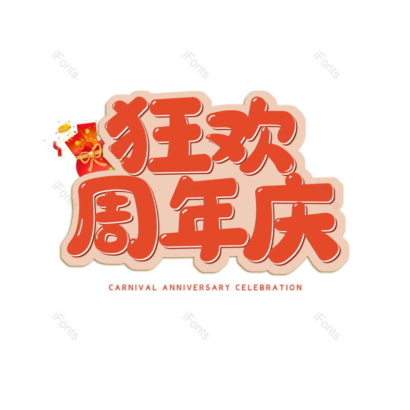 图片,元素,PNG,免抠素材