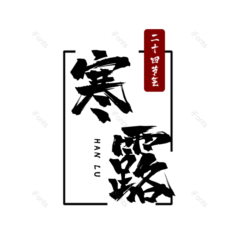 简约图片,大气元素,PNG,免抠素材