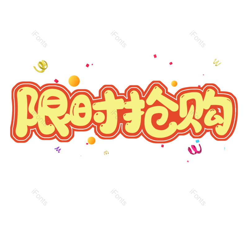 图片,元素,PNG,免抠素材