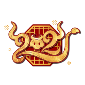 2021牛年 牛 你好2021 2021 中国风牛年 金牛 牛气冲天 2021新年