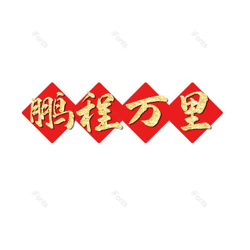 图片,元素,PNG,免抠素材