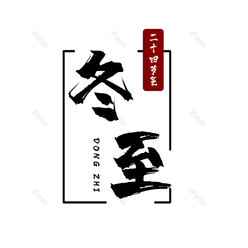 简约图片,大气元素,PNG,免抠素材