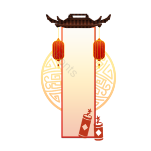 春节 过年 新年 出席 鞭炮 门框 背景 方框