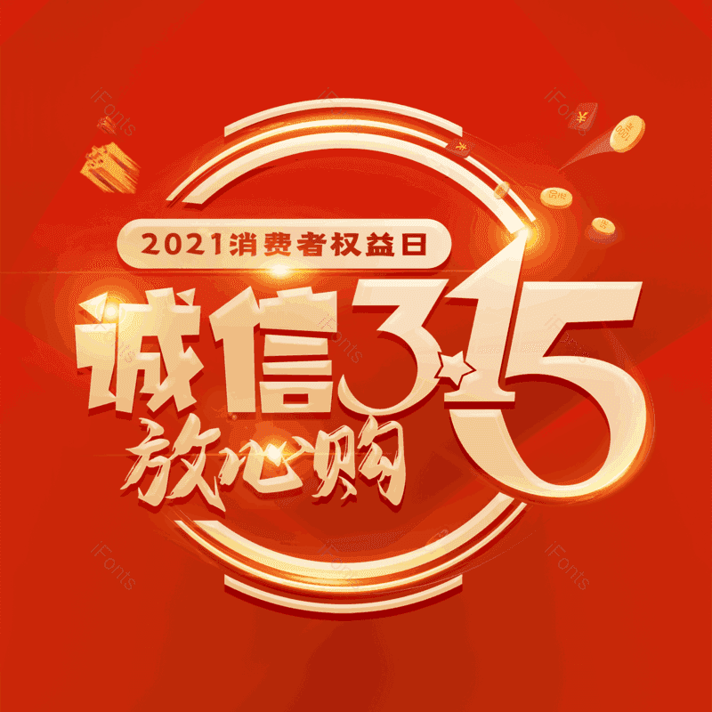 艺术字图片,简约元素,大气PNG,字体设计免抠素材