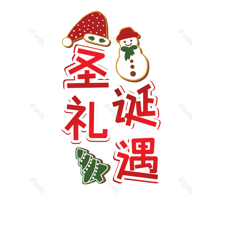 卡通图片,圣诞帽子元素,圣诞雪人PNG,圣诞免抠素材