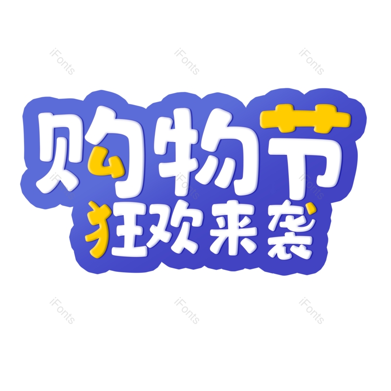 图片,元素,PNG,免抠素材