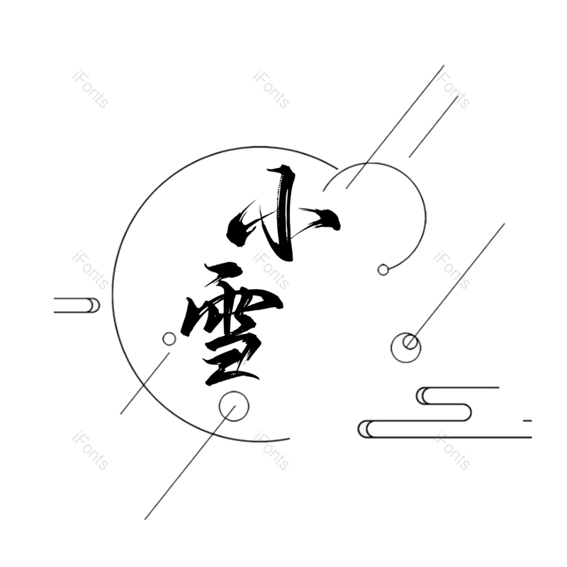 小雪图片,元素,PNG,免抠素材