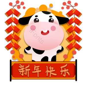 新年 奶牛 牛年 鞭炮 可爱 春节 牛 新年