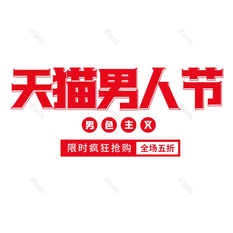 图片,元素,PNG,免抠素材