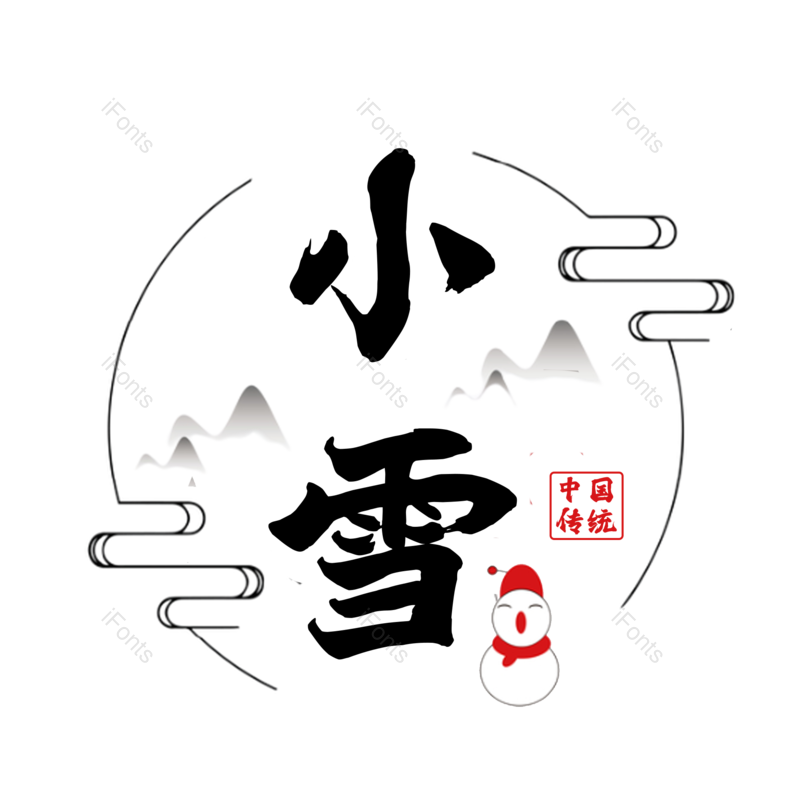 小雪图片,元素,PNG,免抠素材