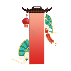 春节 过年 新年 出席 元旦 元宵 灯笼 扇面