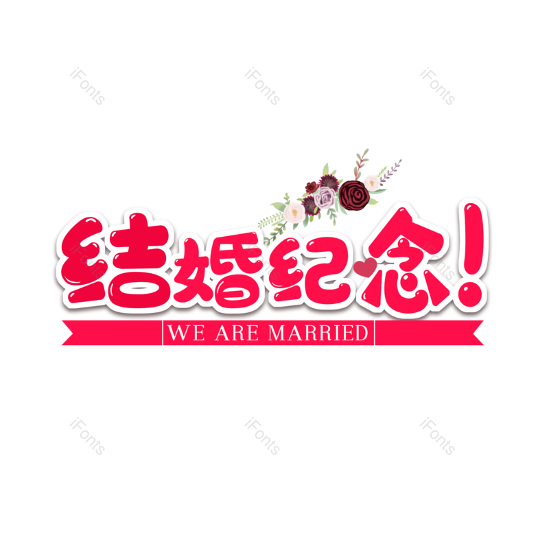 图片,元素,PNG,免抠素材