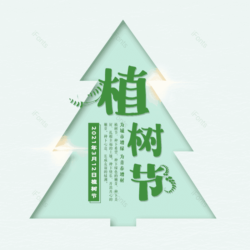 艺术字图片,元素,PNG,免抠素材