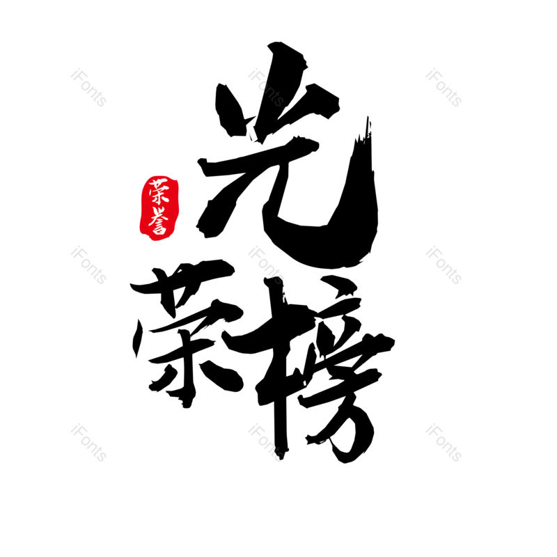 图片,元素,PNG,免抠素材