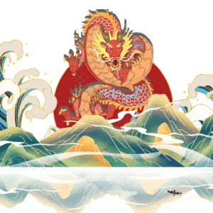 龙 龙抬头 二月二