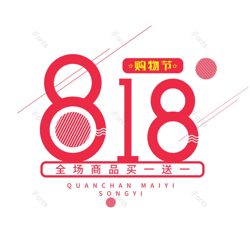 图片,元素,PNG,免抠素材