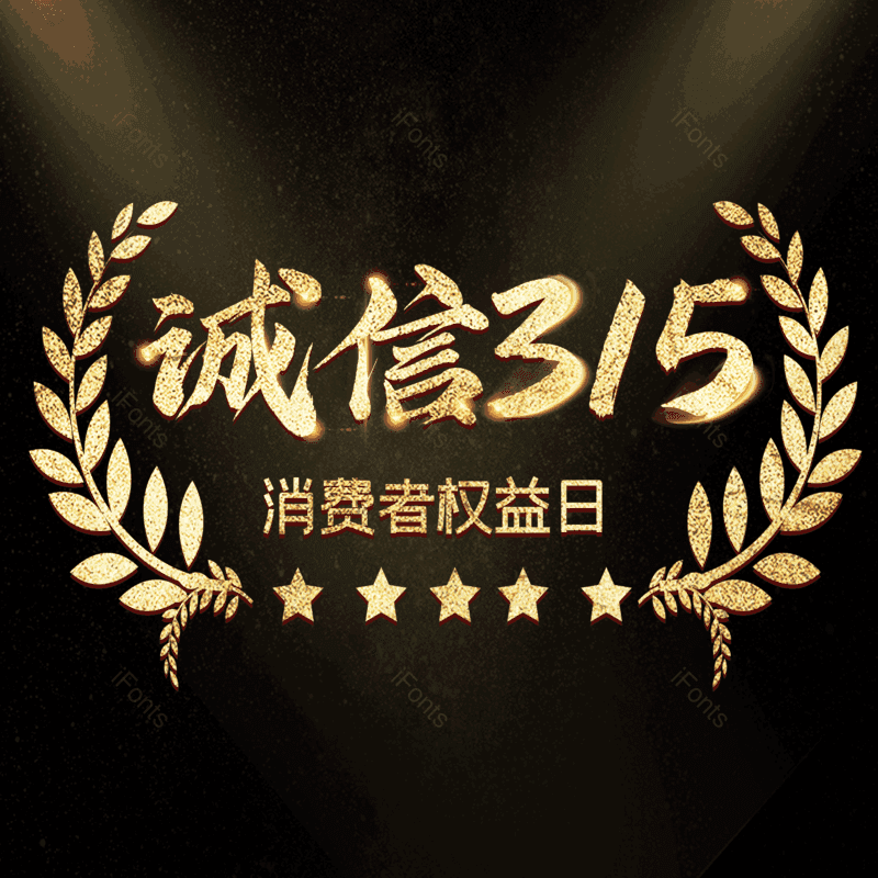 艺术字图片,质感元素,简约PNG,大气免抠素材