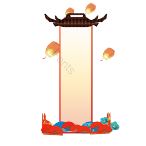 春节 门框 过年 边框 新年 出席 孔明灯 元宵