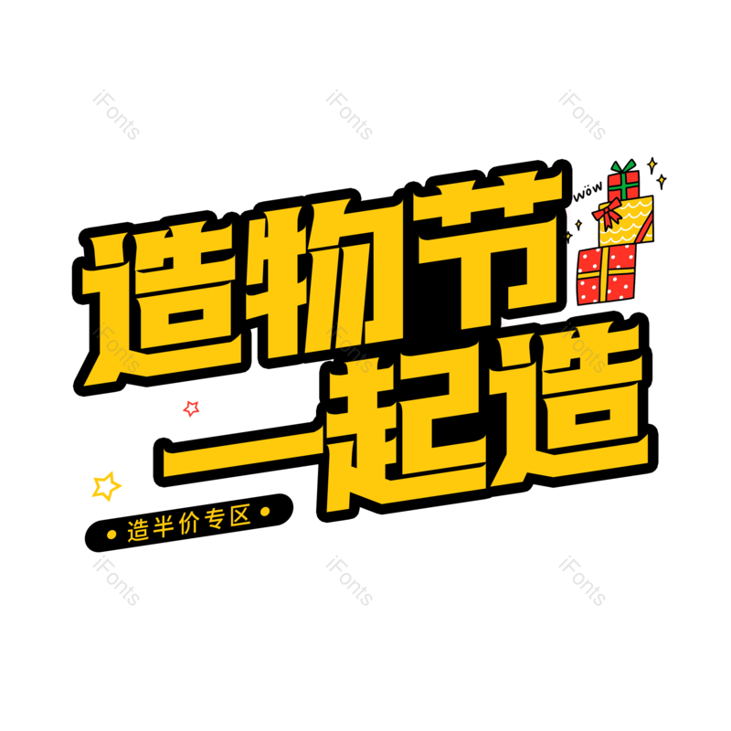 图片,元素,PNG,免抠素材