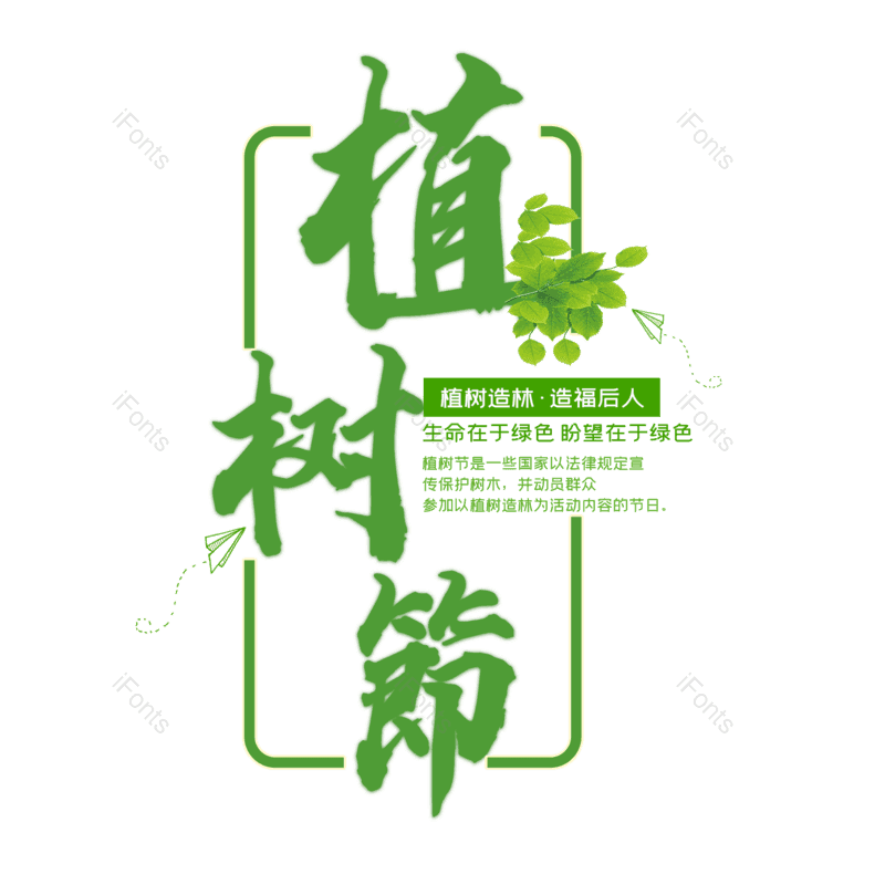 艺术字图片,简约元素,大气PNG,字体设计免抠素材