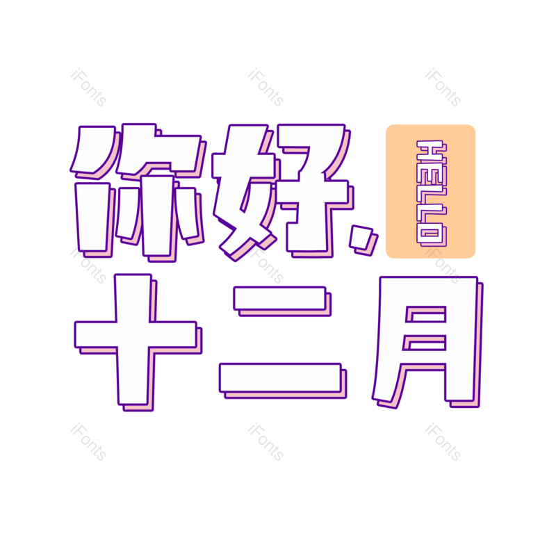 图片,元素,PNG,免抠素材