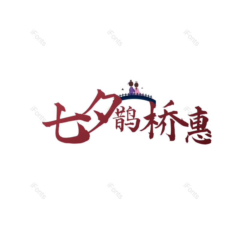 图片,元素,PNG,免抠素材