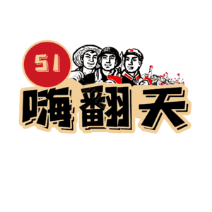 节日 劳动节 电商促销 活动 大气 艺术字