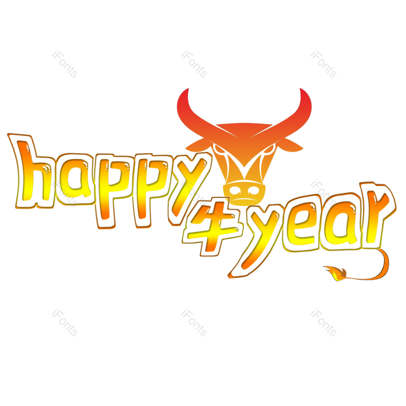 艺术字图片,春节元素,渐变PNG,可爱免抠素材