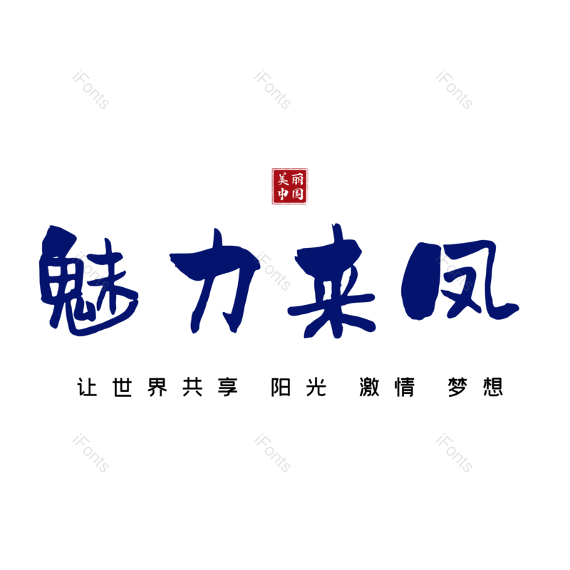 图片,元素,PNG,免抠素材