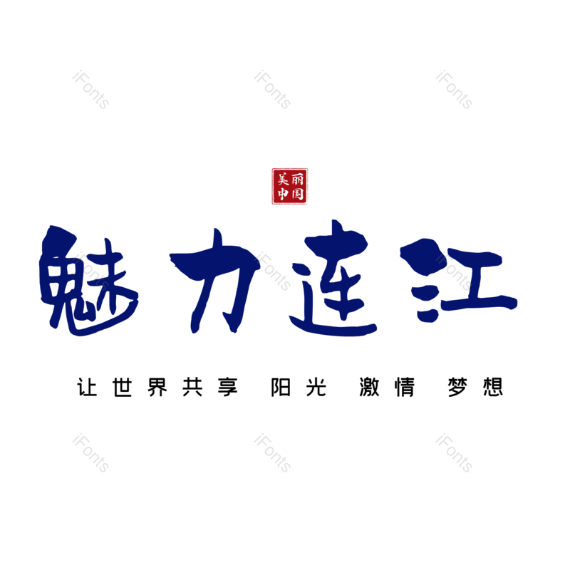 图片,元素,PNG,免抠素材