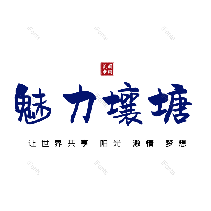 图片,元素,PNG,免抠素材