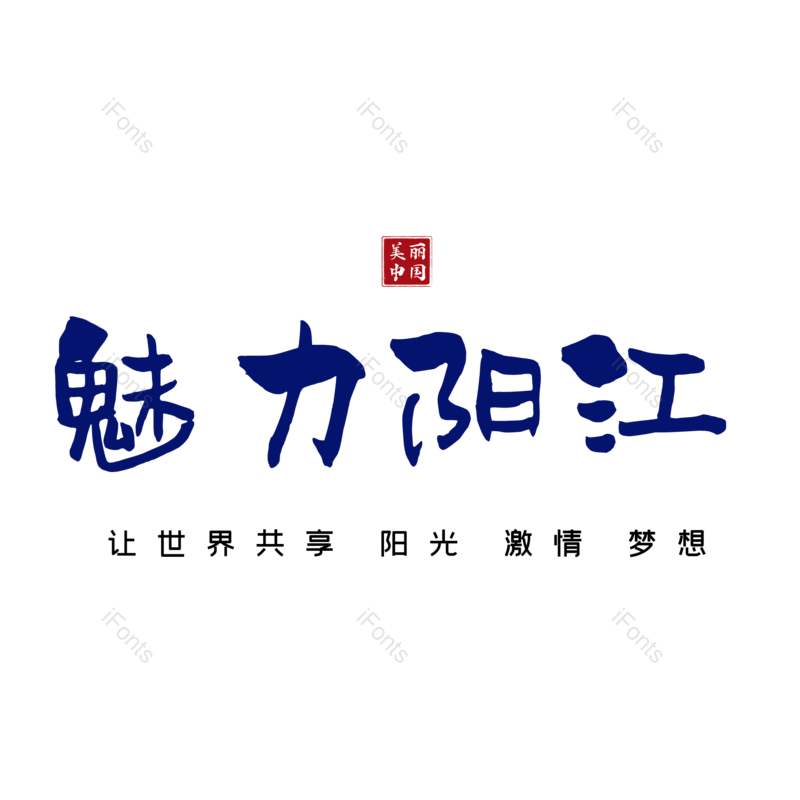 图片,元素,PNG,免抠素材