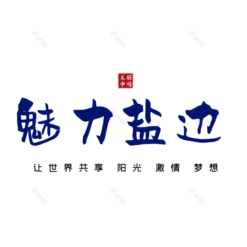 图片,元素,PNG,免抠素材