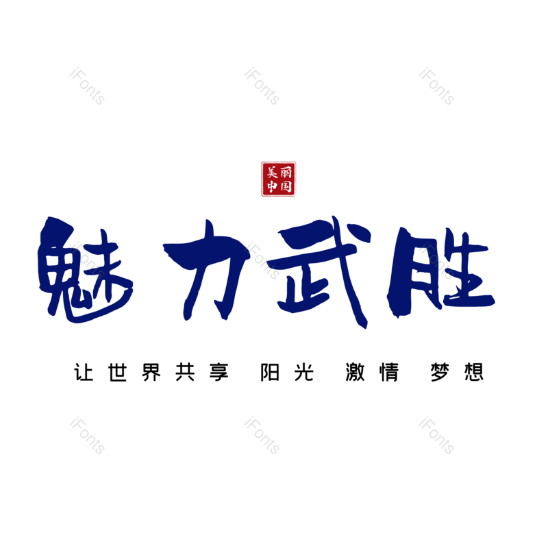 图片,元素,PNG,免抠素材