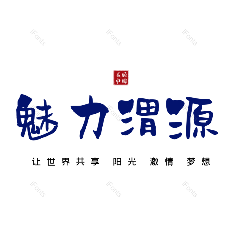 图片,元素,PNG,免抠素材