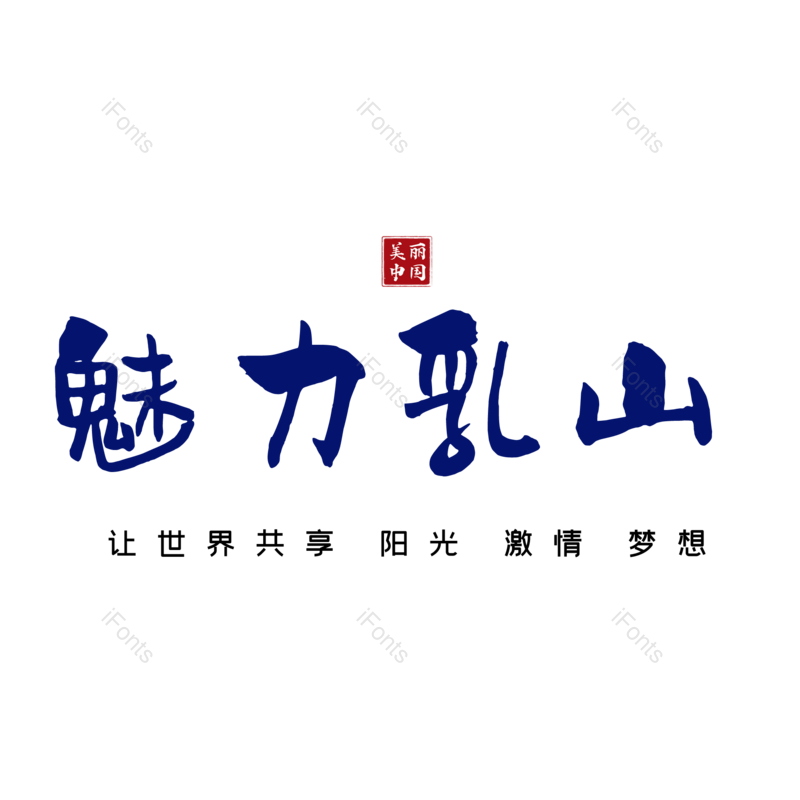 图片,元素,PNG,免抠素材